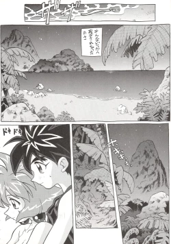 Page 31 of Hira Hira Dokin Cho