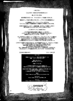 Page 22 of Sakuya Exhibition! Anata no Machi de Roshutsu Date