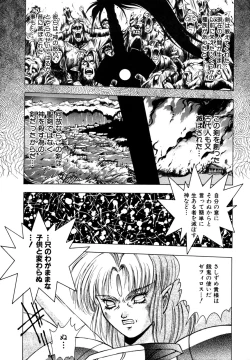 Page 127 of Elpis Quest