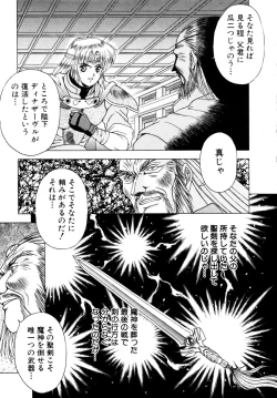 Page 12 of Elpis Quest