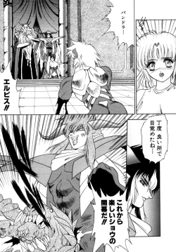 Page 158 of Elpis Quest