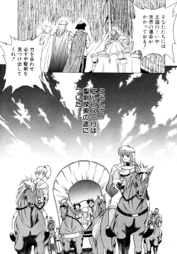 Page 15 of Elpis Quest