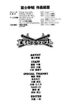 Page 196 of Elpis Quest