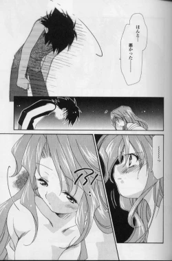 Page 116 of Itsudatte Honki!