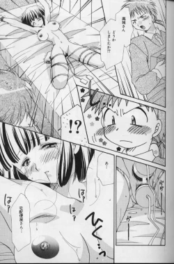 Page 124 of Itsudatte Honki!