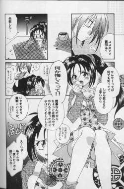 Page 137 of Itsudatte Honki!