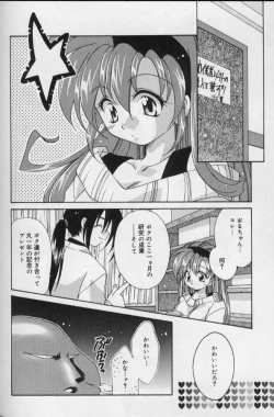 Page 145 of Itsudatte Honki!