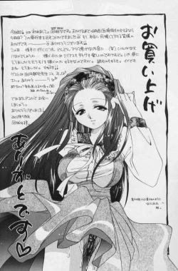 Page 161 of Itsudatte Honki!