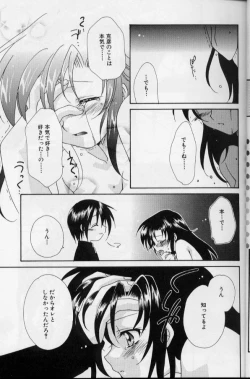 Page 16 of Itsudatte Honki!