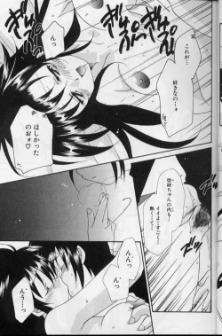 Page 20 of Itsudatte Honki!