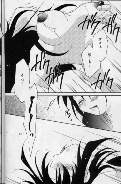 Page 21 of Itsudatte Honki!