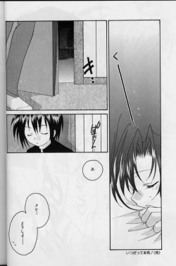 Page 23 of Itsudatte Honki!