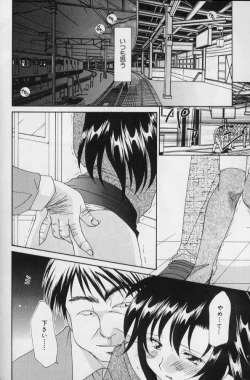 Page 41 of Itsudatte Honki!