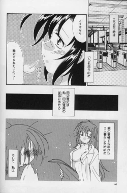 Page 45 of Itsudatte Honki!