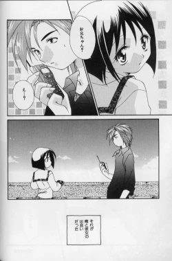 Page 57 of Itsudatte Honki!