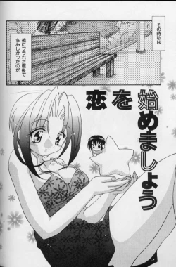 Page 89 of Itsudatte Honki!