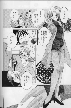 Page 91 of Itsudatte Honki!