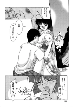 Page 125 of Miyo-chan no Houkago