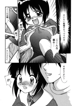 Page 139 of Miyo-chan no Houkago
