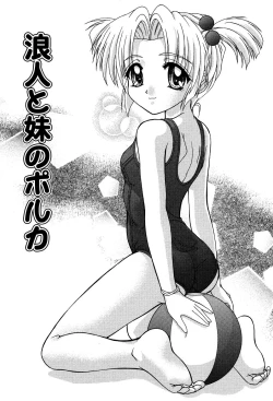 Page 151 of Miyo-chan no Houkago