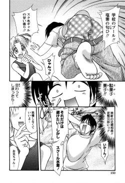 Page 155 of Miyo-chan no Houkago