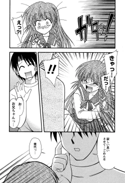 Page 173 of Miyo-chan no Houkago