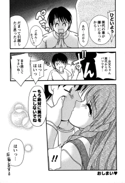 Page 178 of Miyo-chan no Houkago
