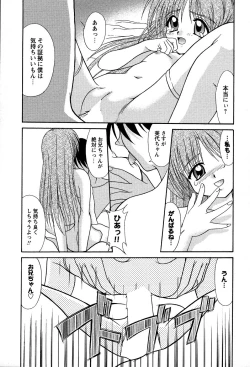 Page 18 of Miyo-chan no Houkago