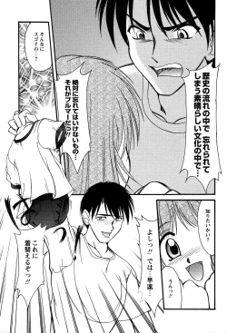 Page 42 of Miyo-chan no Houkago