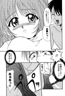 Page 50 of Miyo-chan no Houkago