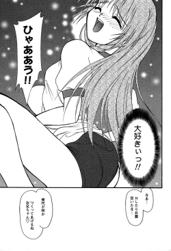 Page 52 of Miyo-chan no Houkago