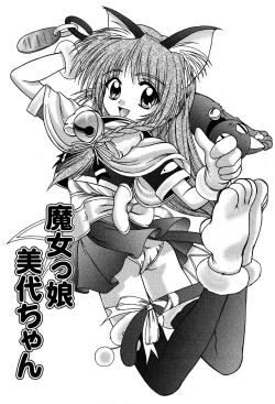 Page 55 of Miyo-chan no Houkago