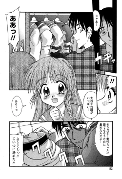 Page 57 of Miyo-chan no Houkago