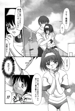 Page 75 of Miyo-chan no Houkago