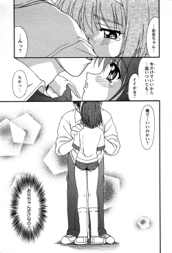 Page 76 of Miyo-chan no Houkago