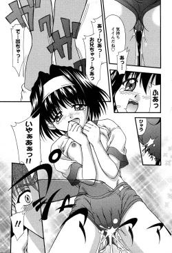 Page 78 of Miyo-chan no Houkago