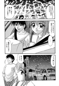 Page 92 of Miyo-chan no Houkago