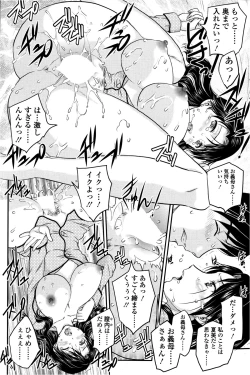 Page 17 of Mitsu no Tsuki