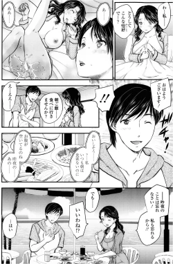 Page 20 of Mitsu no Tsuki