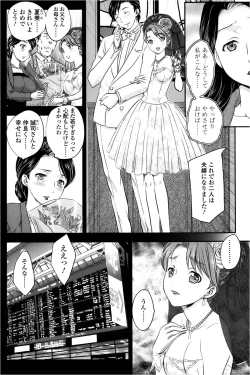 Page 2 of Mitsu no Tsuki