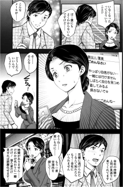 Page 3 of Mitsu no Tsuki