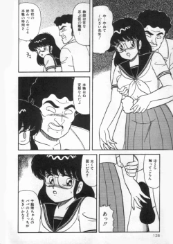 Page 128 of D-Cup Vibration