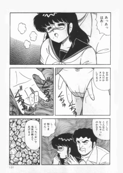 Page 131 of D-Cup Vibration