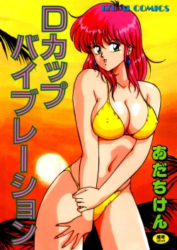 Page 1 of D-Cup Vibration