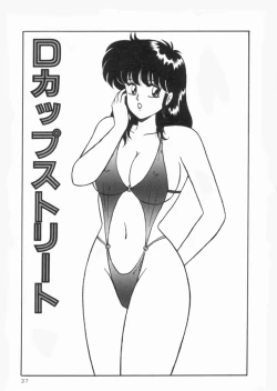 Page 37 of D-Cup Vibration