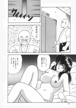 Page 54 of D-Cup Vibration