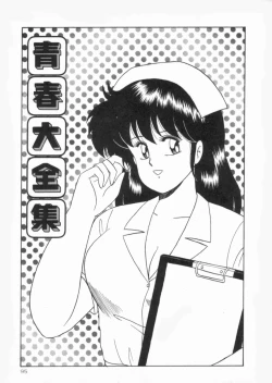 Page 95 of D-Cup Vibration