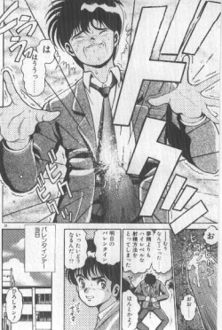 Page 23 of Watashi, Agechau!