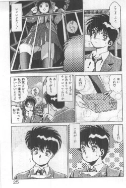 Page 24 of Watashi, Agechau!