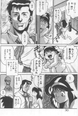 Page 29 of Watashi, Agechau!